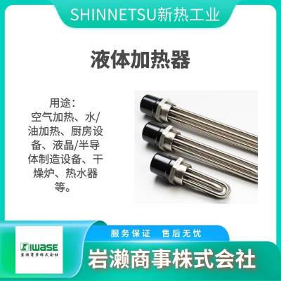 SHINNETSU新热工业 气体加热器 清洁热 CLH−0.6