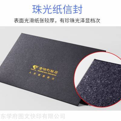 便签本信纸制作印刷 企业信笺定制,济南信封印刷公司