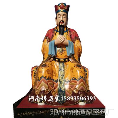 订做道教佛像 真武大帝 玄天大帝 泰山祖师爷神像 东岳大帝像