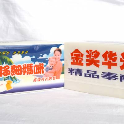 ***内衣皂 天然有机 婴幼儿皂 老肥皂 劳保用品 厂家直供 批发零售