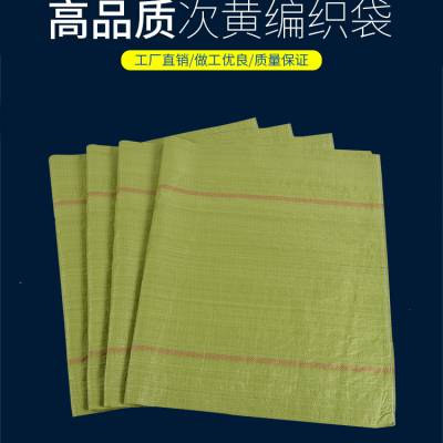 次黄色麻袋蛇皮袋 塑料建筑垃圾清运 快递物流打包袋