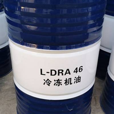 克拉玛依昆仑46号冷冻机油 昆仑冷冻机油L-DRA/A46 R-17制冷剂