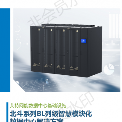 供应英维克机房精密空调CYBERMATE746P系列