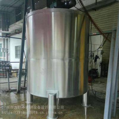 广州方联定制不锈钢储罐 316储液罐 304饮料发酵设备