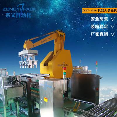 郑州宗义ZYZX-120L装箱流水线+高速工业装箱矿泉水饮料装箱机