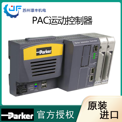 Parker派克PAC运动控制器可编程无风扇运行双核64位指令控制器