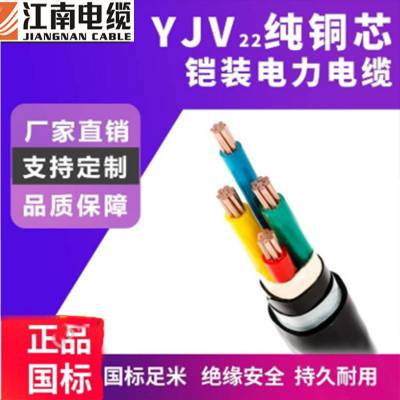 ϵ װͭоYJV22-4*25+1*16ƽ߼۸