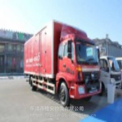 乐清到来宾市物流专线天天发车