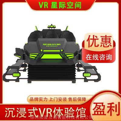 VR星际空间 游乐设施 生产厂家 vr电玩设备游戏机 拓普互动