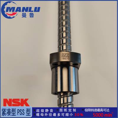 NSK滚珠丝杠 W2004SA-2P-C5Z5 机床用系列SA型 PFT2005-5 可免费加工