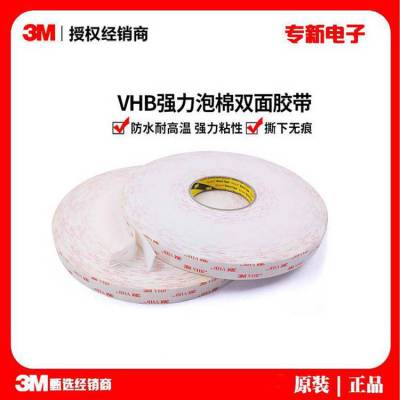 3M4950VHB˫潺 ޱϩὺ ƱʶĻǽϩ˫潺