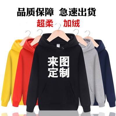 广告卫衣定制印logo加厚纯棉空白加绒套头带帽衫定做班服卫衣定制