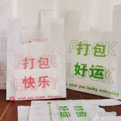 黑龙江哈尔滨奶茶咖啡饮品烘焙手提塑料打包袋定做，餐饮美食小吃塑料背心袋定制厂家