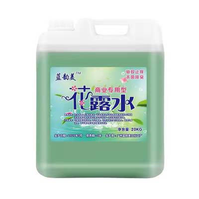 拖地花露水 40斤大桶装商用家用 驱蚊止痒 杀菌清香除臭祛味