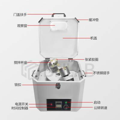 BHLAB实验室用搅拌脱泡机公自转