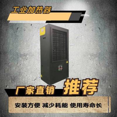 定做防爆可移动电热设备ST-RF1002暖风机6kw冬季取暖烘干