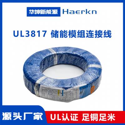 UL3817 30AWG2000kcmil |´ģ鶯ߴϵͳ߽PEԴͷֱ