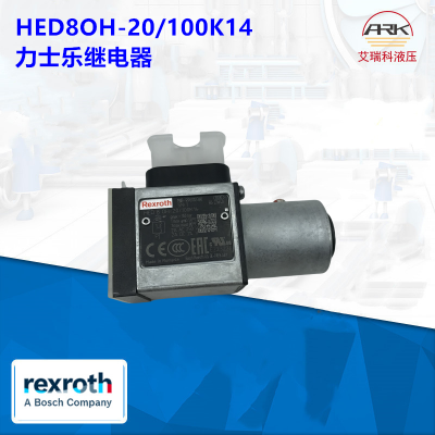 Rexroth力士乐 R901102360 HED8OH-2X/100K14 压力继电器
