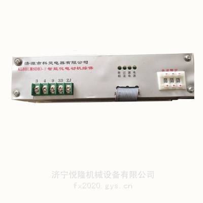 KLBH-F(原SDB-F）智能化电动机综合保护器-科灵电器