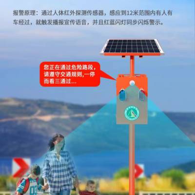 森林防火语音播报器，太阳能语音播报器，户外语音播报器