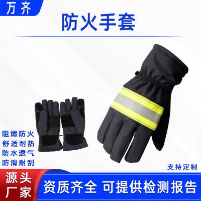 抢险救援加厚隔热防护手套森林防火手套消防灭火五指式阻燃手套