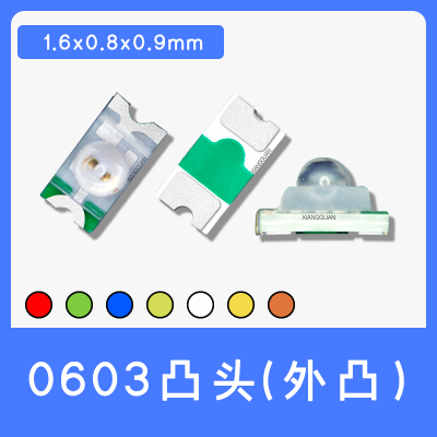 贴片LED 0603凸头 尺寸1.6*0.8*0.9 Blue 蓝光 高亮 大芯片优势 批量现货