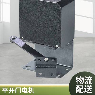 蓬远电动闭门器拉臂平开门机 单元门曲臂电机侧装自动开门机防水