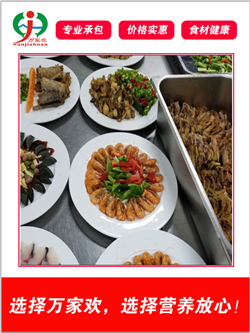 学校食堂承包哪家好服务介绍