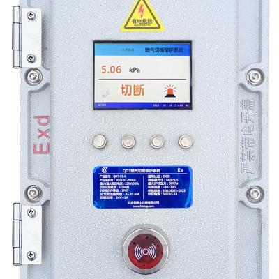 恒泰士QD7燃气管道压力联动切断保护报警装置