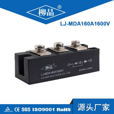 ԭֱ ֻ  LJ-MDA160A1600V ר