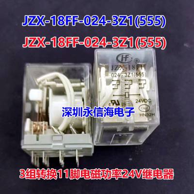 ԭװ귢 JZX-18FF / HF18FF 012-4Z1TD A240-4Z1D Ŀı14ż̵JZX-18FF-024-3Z1(555)