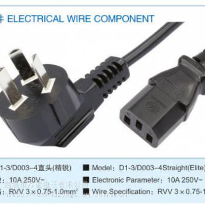 慈达D1-3国标三芯电源线、万能电子电源线