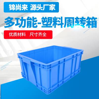 塑料周转箱 南通锦尚来392-190箱加厚防静电蓝色塑胶箱 工厂现货