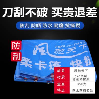 350克刀刮布 防水布篷布 防晒加厚遮雨布 养殖厂猪厂卷帘布工业盖布苫布