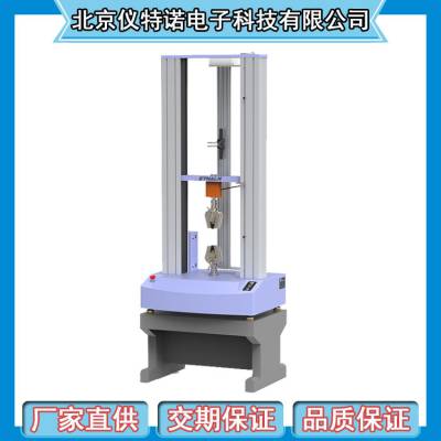 仪特诺 橡胶双轴拉伸试验机 工程师 一对一服务 免费答疑