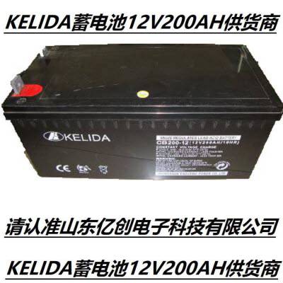 科力达KELIDA蓄电池CB200-12 12V200AH太阳能路灯UPS/EPS直流屏