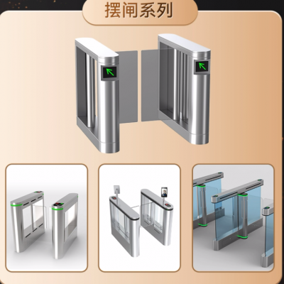 小区摆闸翼闸速通门人脸识别人行通道停车场检票闸机红外门禁系统