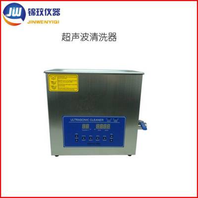 上海锦玟JWCS-3-120D双频加热型超声波清洗器 钟表除油除锈清洗设备