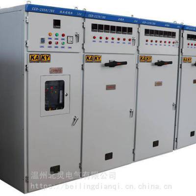 北灵电气GKD-200～2000-660.380 矿用一般型低压开关柜gck固定分隔
