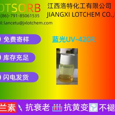 液体高效能光固化涂料用光稳定剂LOTSORB UVR320