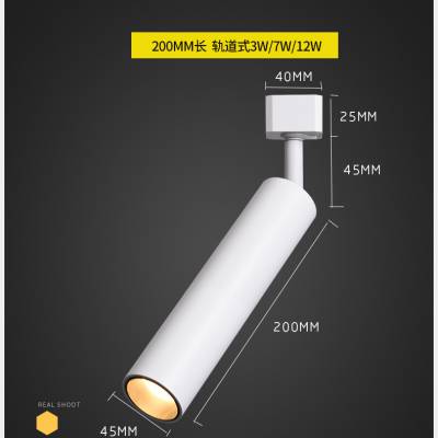 明装长小射灯筒轨道胡桃防眩射灯里餐厅KTV轻吧酒吧导轨饭店7W12W