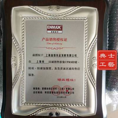 上海本地制作木质授权牌、木质奖牌荣誉证书厂家