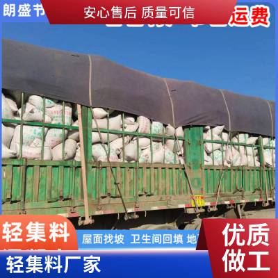 干拌复合轻集料混凝土 轻骨料混凝土 楼房屋顶室内垫层用 方便快捷