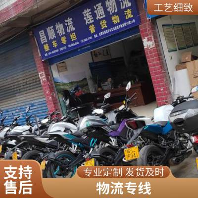 昌顺佳 六安到阿里物流 精密仪器托运 急件托运 快速高效运输