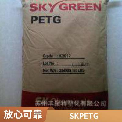 韩国sk PETG PN300 高清晰度 耐化学性 食品包装应用 家电