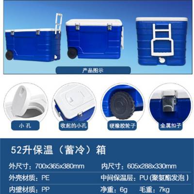 52升拉杆保温箱/拉杆滚轮保温箱 型号:LL177-52L库号:D26934