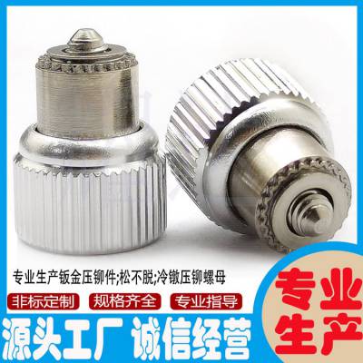 批发弹簧螺钉PF21-0420-0/-1/-2/-3松不脱铆钉 钣金不脱出螺丝钉
