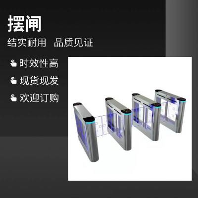 定制速通门小摆闸商场快速通道闸机通行酒店刷卡人脸识别门禁摆闸