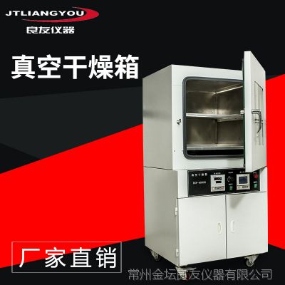 立式台式真空幹燥箱DZF恒溫真空幹燥箱工業烤箱烘幹箱選配真空泵