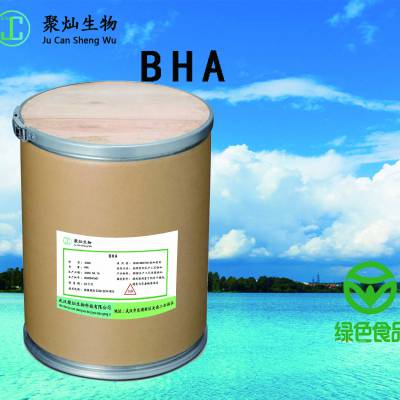 武汉厂家供应 BHA抗氧化剂 报价 BHA 1kg起售